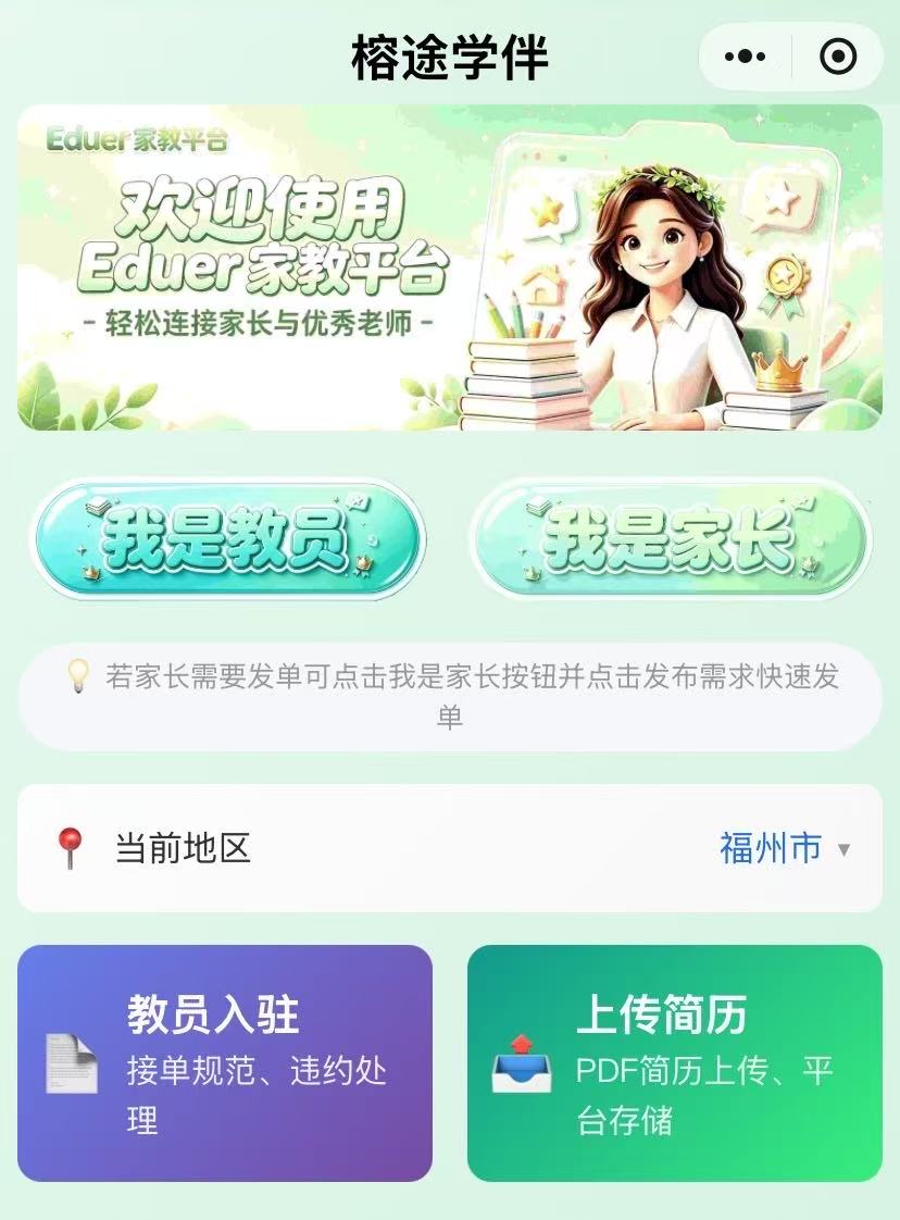 小程序首页截图