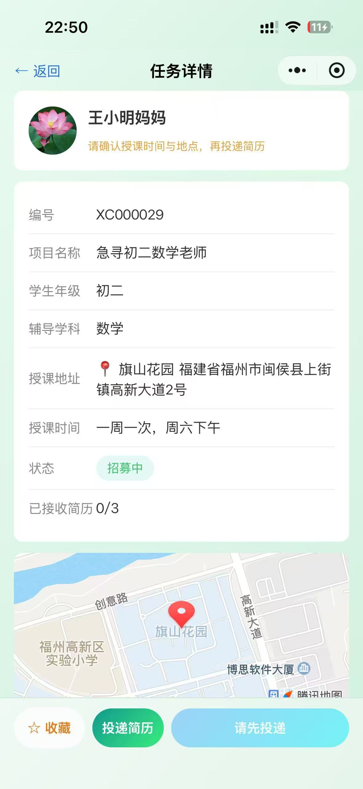任务详情