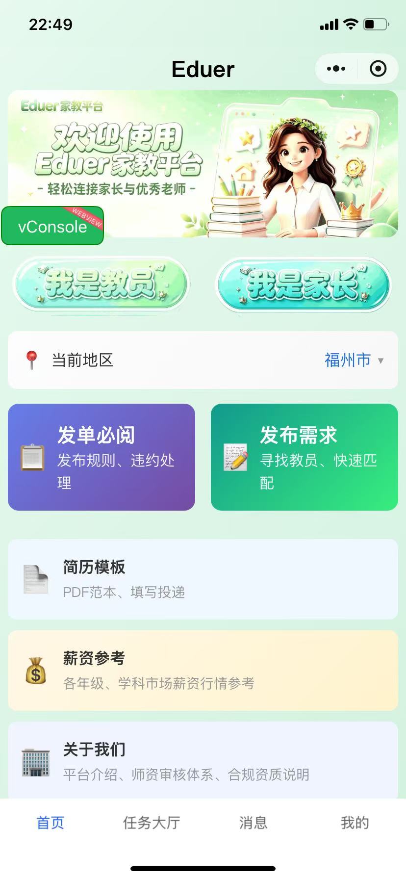 首页