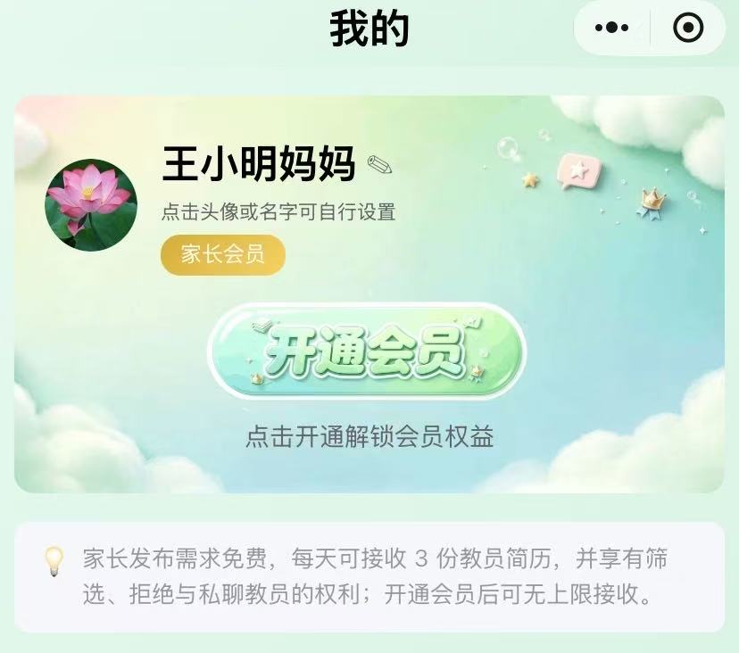 个人中心