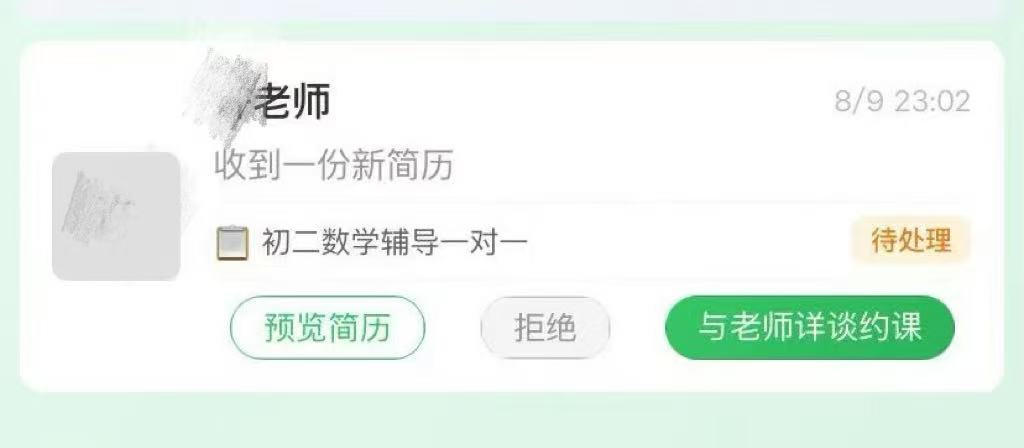 简历预览