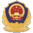 公安备案